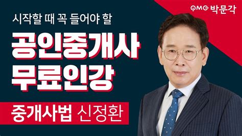박문각 공인중개사 홈페이지 소개